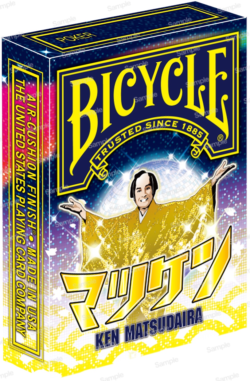 マツケン　バイスクルトランプ