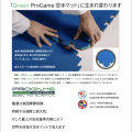 "Green ProGame空手マット"　 WKF・ＪＫＦ認定　１枚　