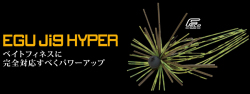 ジャクソン　久遠(クオン)　EGU JIG HYPER（エグジグハイパー）　1/16oz
