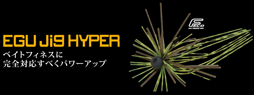 ジャクソン　久遠(クオン)　EGU JIG HYPER（エグジグハイパー）　1/16oz