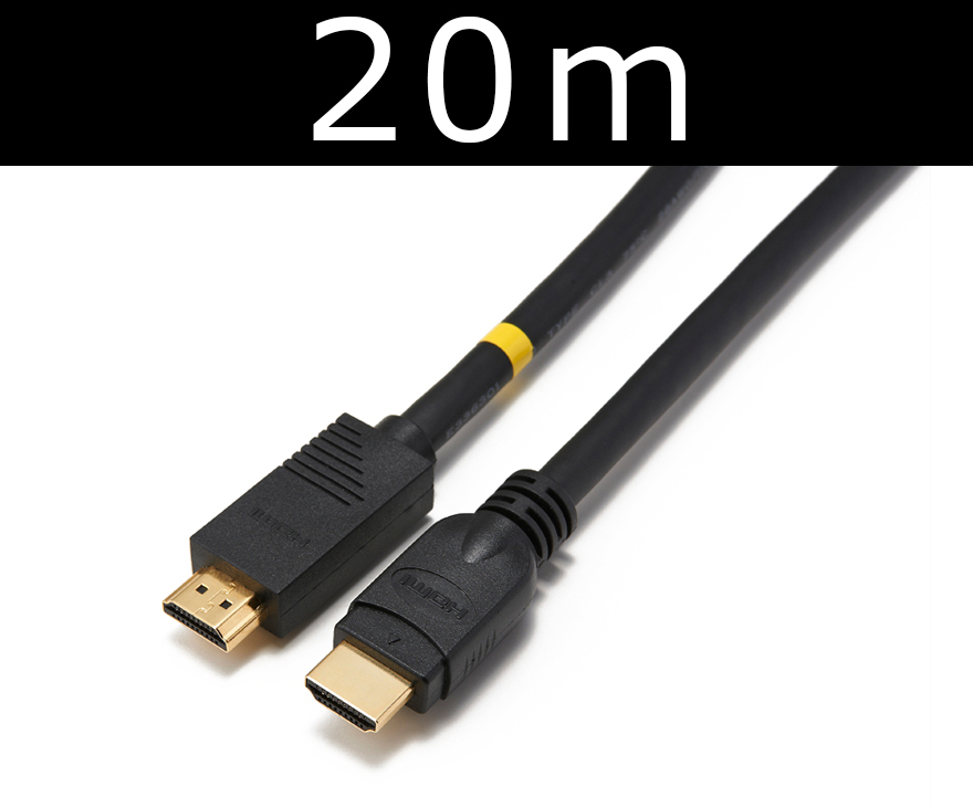 Active ハイスピードHDMIケーブル 20m 最大解像度4K2K@60Hz(色差4:2:0)　【型番】HAM/A20M　※発売元より直送