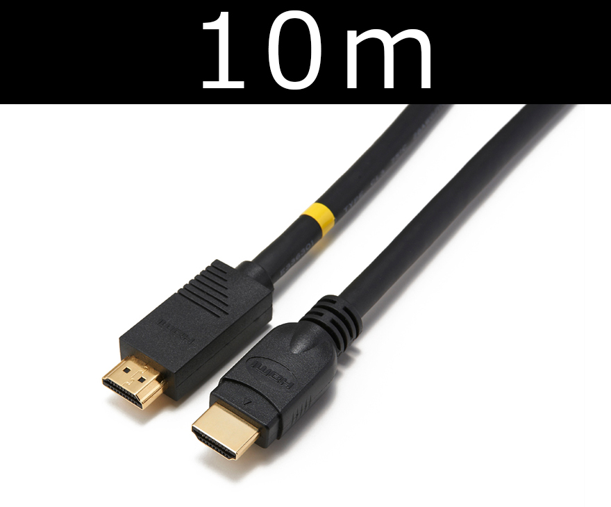 Active イーサネット対応ハイスピードHDMIケーブル 10m 最大解像度4K2K@60Hz(色差4:2:0)　【型番】HAM/AE10M　※発売元より直送