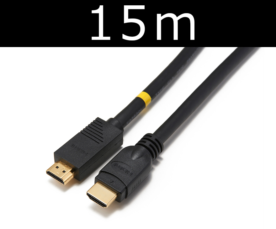 Active イーサネット対応ハイスピードHDMIケーブル 15m 最大解像度4K2K@60Hz(色差4:2:0)　【型番】HAM/AE15M　※発売元より直送