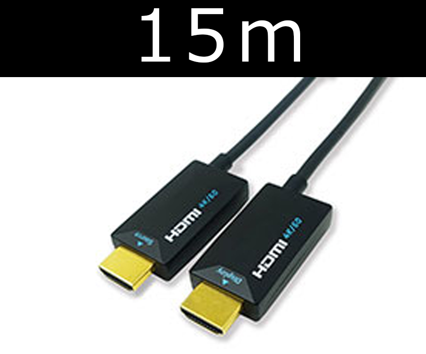 ■販売終了■　Active 4Kフルスペック 光HDMIケーブル 15m　【型番】HAM/FA015M　※販売終了