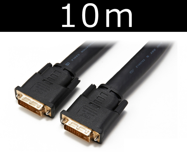 ■販売終了■　デュアルリンクDVIケーブル 10m　【型番】DDL/10M　※販売終了