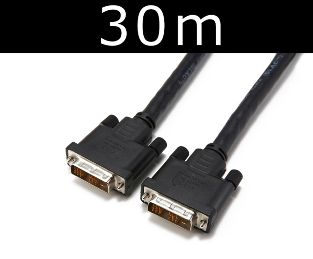 ■販売終了■　シングルリンクDVIケーブル 30m　【型番】DSL/30M　※販売終了