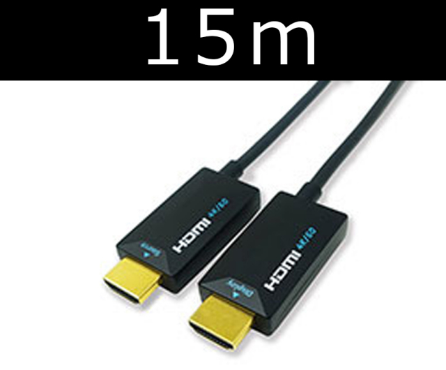 ■販売終了■　Active 4Kフルスペック 光HDMIケーブル 15m　【型番】HAM/FA015M　※販売終了