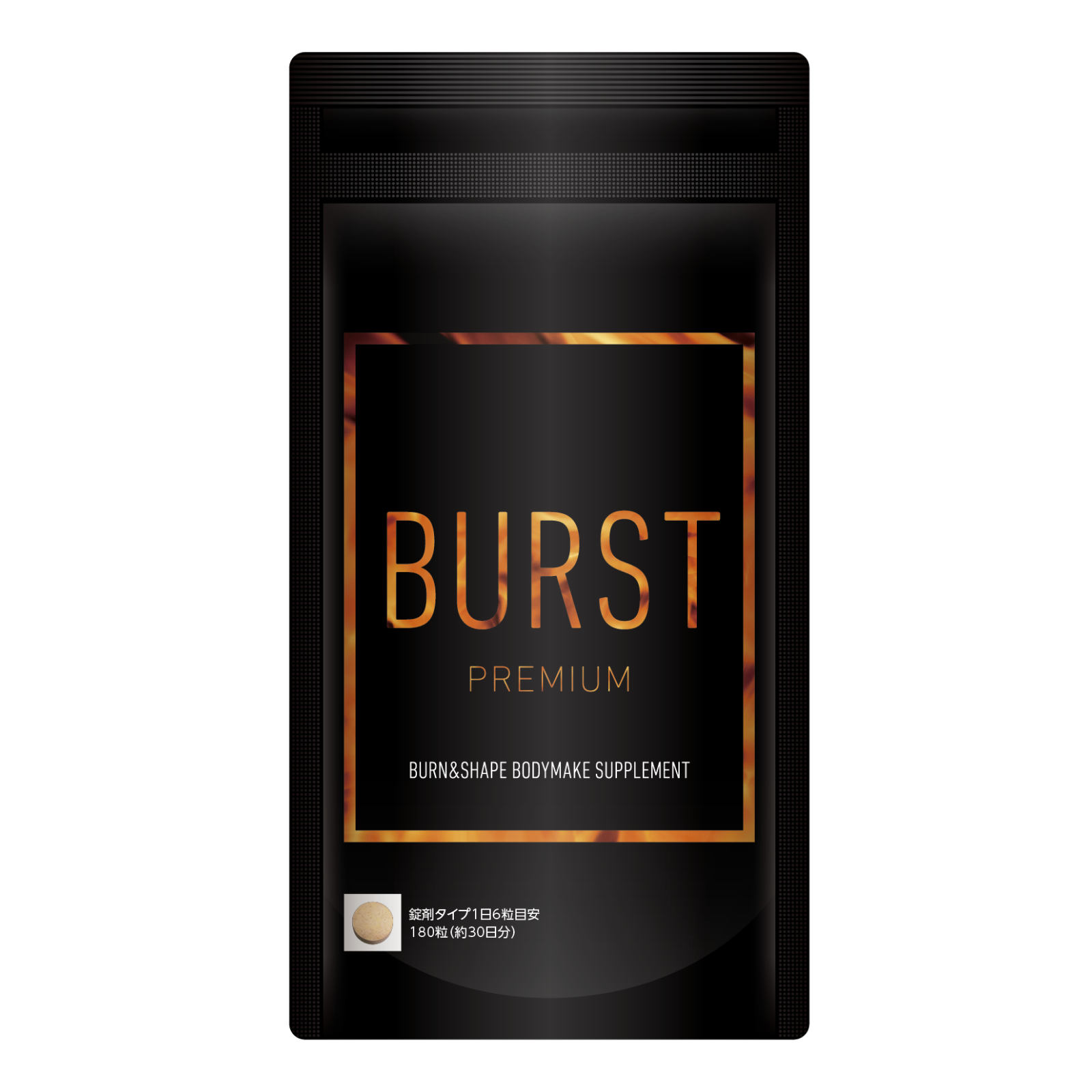 燃焼サプリ　BURST PREMIUM(バーストプレミアム)　30回分