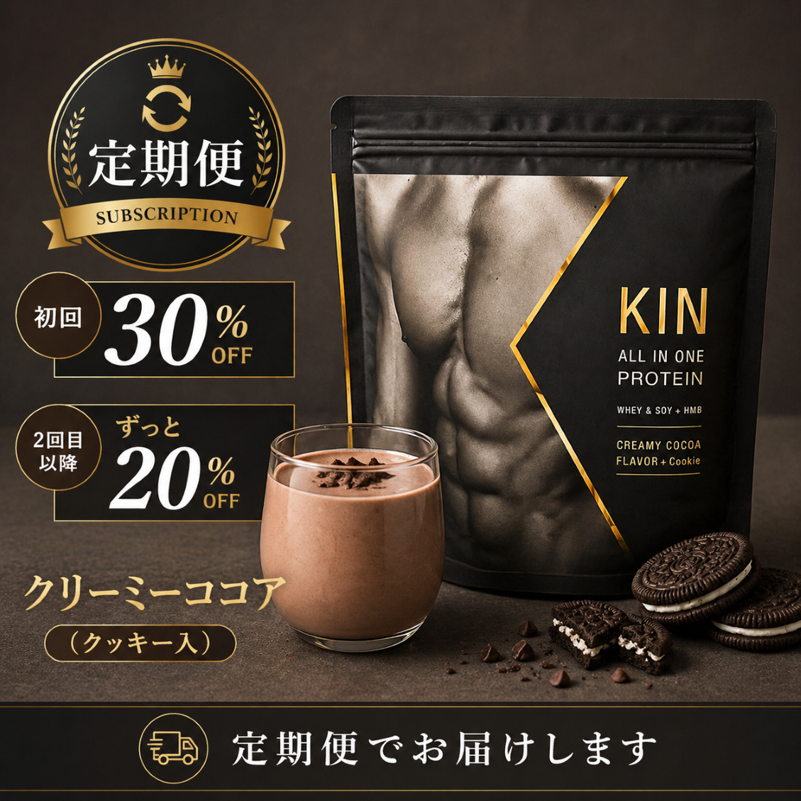 《 定期便 期間限定 30%OFF 》　クリーミーココア(クッキー入)　 1,000g  　B-ST　ビースト プロテイン筋KIN　