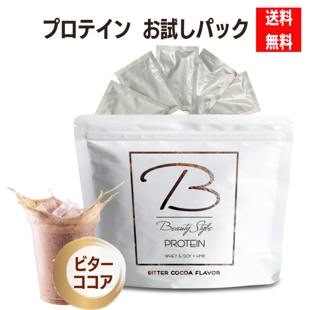 ビーストプロテイン BSP B-ST ビースト プロテイン サンプル お試し