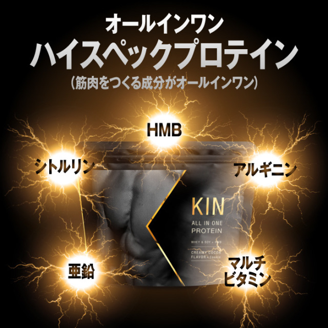KIN クリーミーココア(クッキー入) 1,000g B-STビースト プロテイン筋