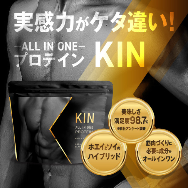 KIN クリーミーココア(クッキー入) 1,000g B-STビースト プロテイン筋