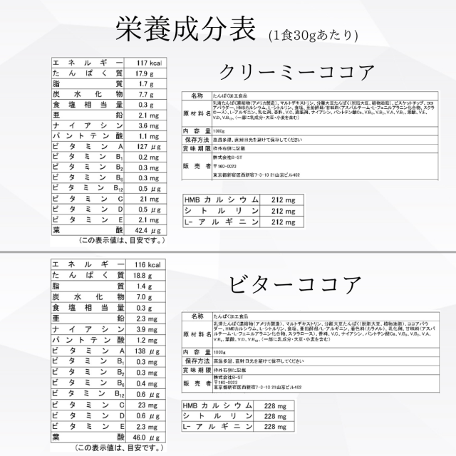 BSP ビューティスタイルプロテイン （クリーミーココア） 1,000g