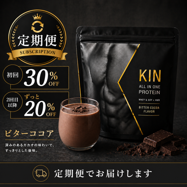 《 定期便 期間限定 30%OFF 》ビターココア 1,000g B-ST ビースト プロテイン筋 KIN