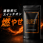 燃焼サプリ　BURST PREMIUM(バーストプレミアム)　30回分