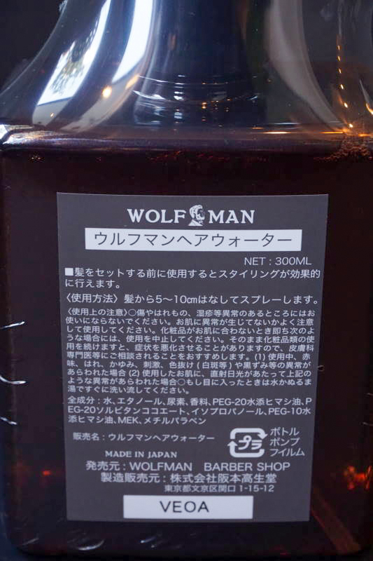 WOLFMAN - HAIR WATER