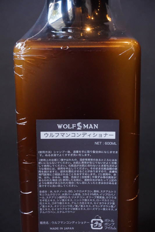 WOLFMAN - CONDITIONER