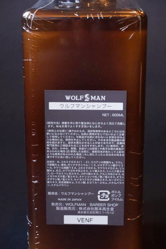 WOLFMAN - SHAMPOO