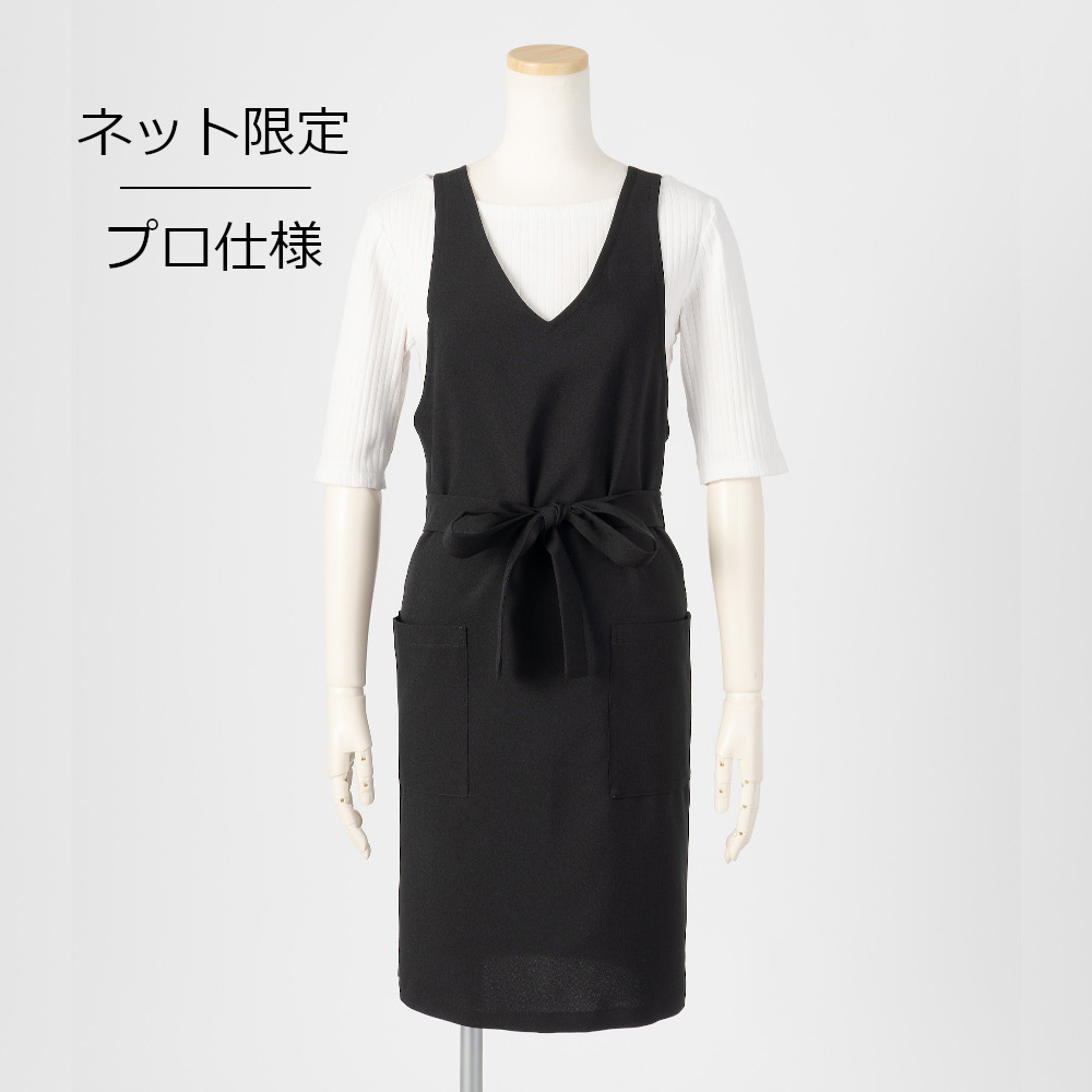 黒ゆったりボタン付スリーブ　ポリエステル100% F patterntorso ネット限定☆オンリーエプロン・ミディアム丈【プロ仕様】黒