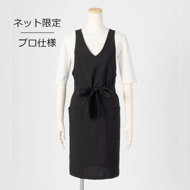 ジャンパースカート型エプロン【こげ茶】ポリエステル100％・ノーアイロン