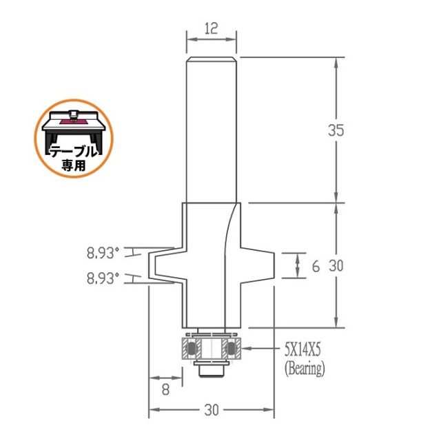 サネ接ぎビット（凹側) ウェッジ溝 (12mm軸) ｜ルータービットBTMT