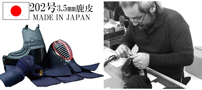 【日本剣道具製作所】　202号　面