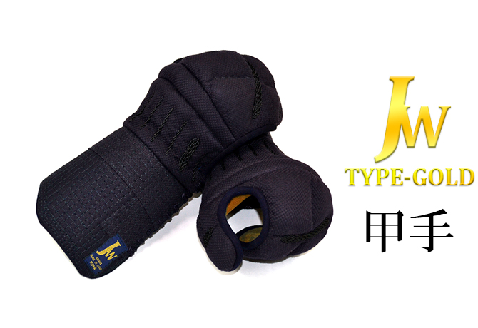 【日本剣道具製作所】　JW TYPE-GOLD　甲手