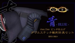 【日本剣道具製作所】　青無限ＳＥＴ