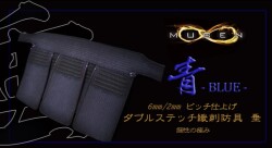 【日本剣道具製作所】　青無限　垂