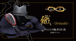 【日本剣道具製作所】　金無限SET