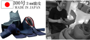 【日本剣道具製作所】　300号　面
