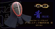 【日本剣道具製作所】　青無限　面