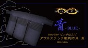 【日本剣道具製作所】　青無限　垂
