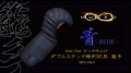 【日本剣道具製作所】　青無限　甲手