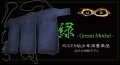 緑無限Jr. 垂