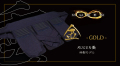 【日本剣道具製作所】　金無限　垂