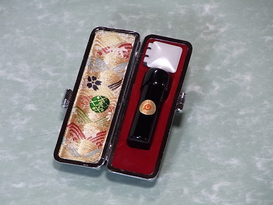 手彫り印鑑,実印,京都,通販対応