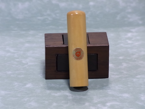 薩摩本柘【手彫り】の認印、銀行印 【15mm丸】 【印鑑登録可能】です！