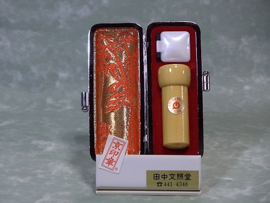 手彫り印鑑,実印,京都,通販対応
