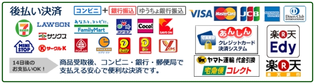 各種決済,代引き,カード,コンビニ決済,