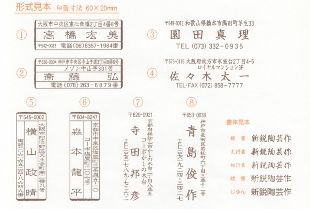 風雅印