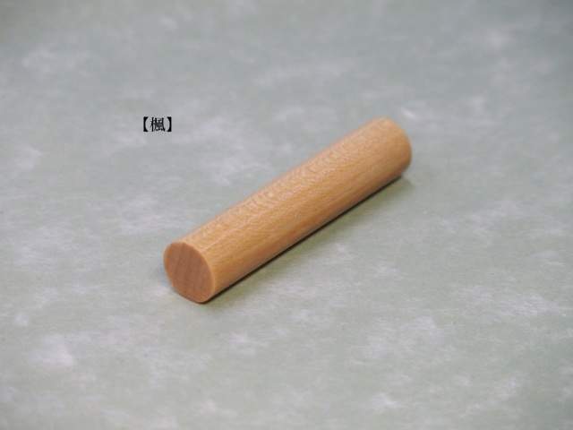 希少天然木・楓【手彫り】の認印、銀行印 【12mm丸】 【印鑑登録可能】です!