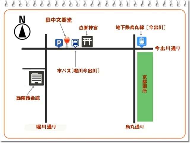手彫り印鑑,実印,京都,通販対応
