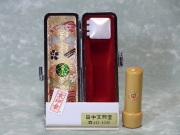 【京印章】薩摩本柘の手彫り実印(女性様向き)。