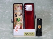 手彫り印鑑,実印,京都,通販対応