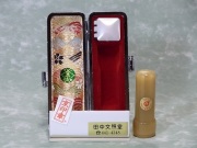 手彫り印鑑,実印,京都,通販対応