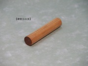神楽ひのき