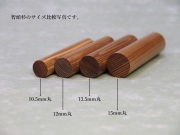 智頭杉サイズ比較