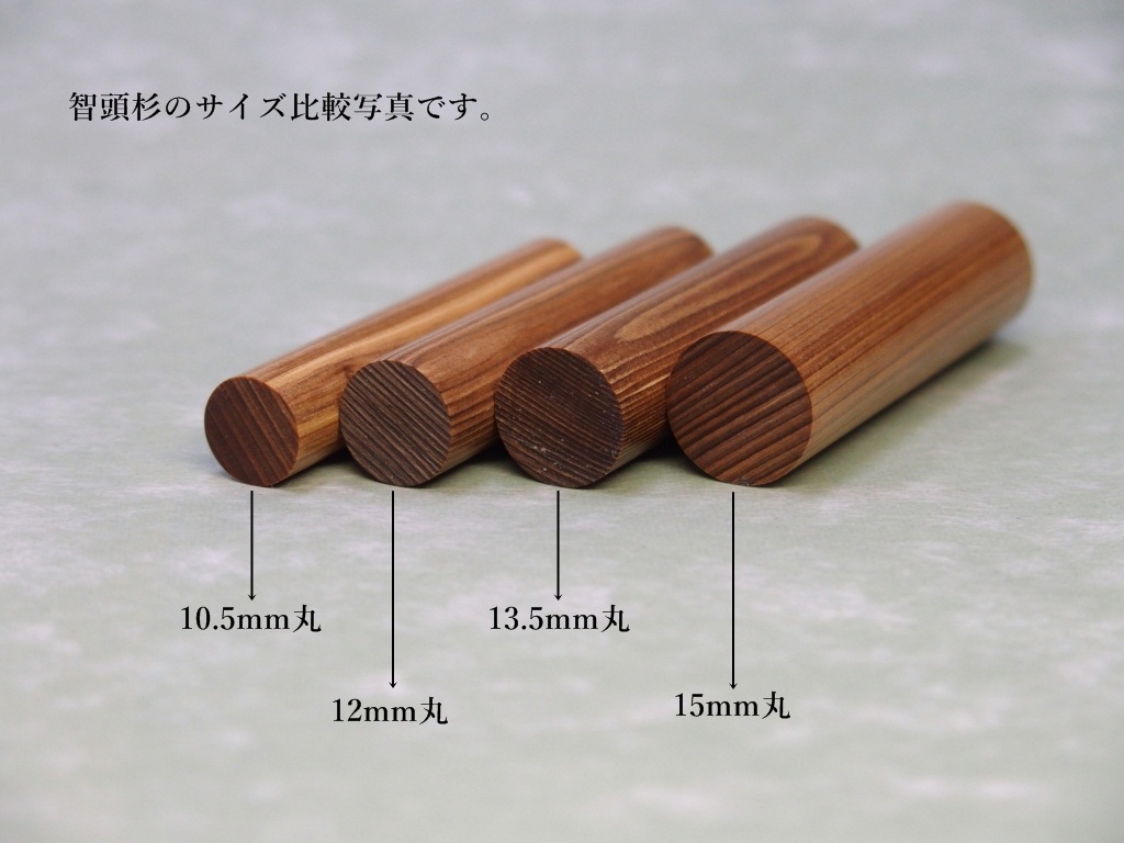 智頭杉サイズ比較