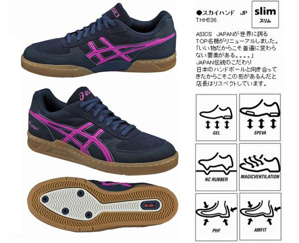 アシックス　スカイハンド　JP